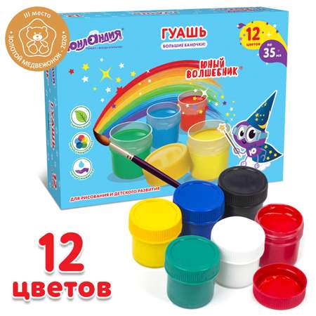Краски гуашь Юнландия 12 цв.
