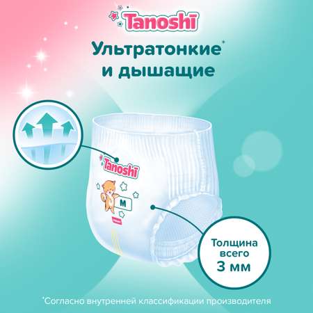 Трусики Tanoshi M (6-11 кг) 56 шт.