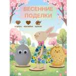 Набор для творчества HappyLine аппликация Весенняя мастерская