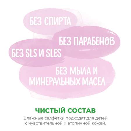 Влажные салфетки Synergetic 3 упак. 90 шт.