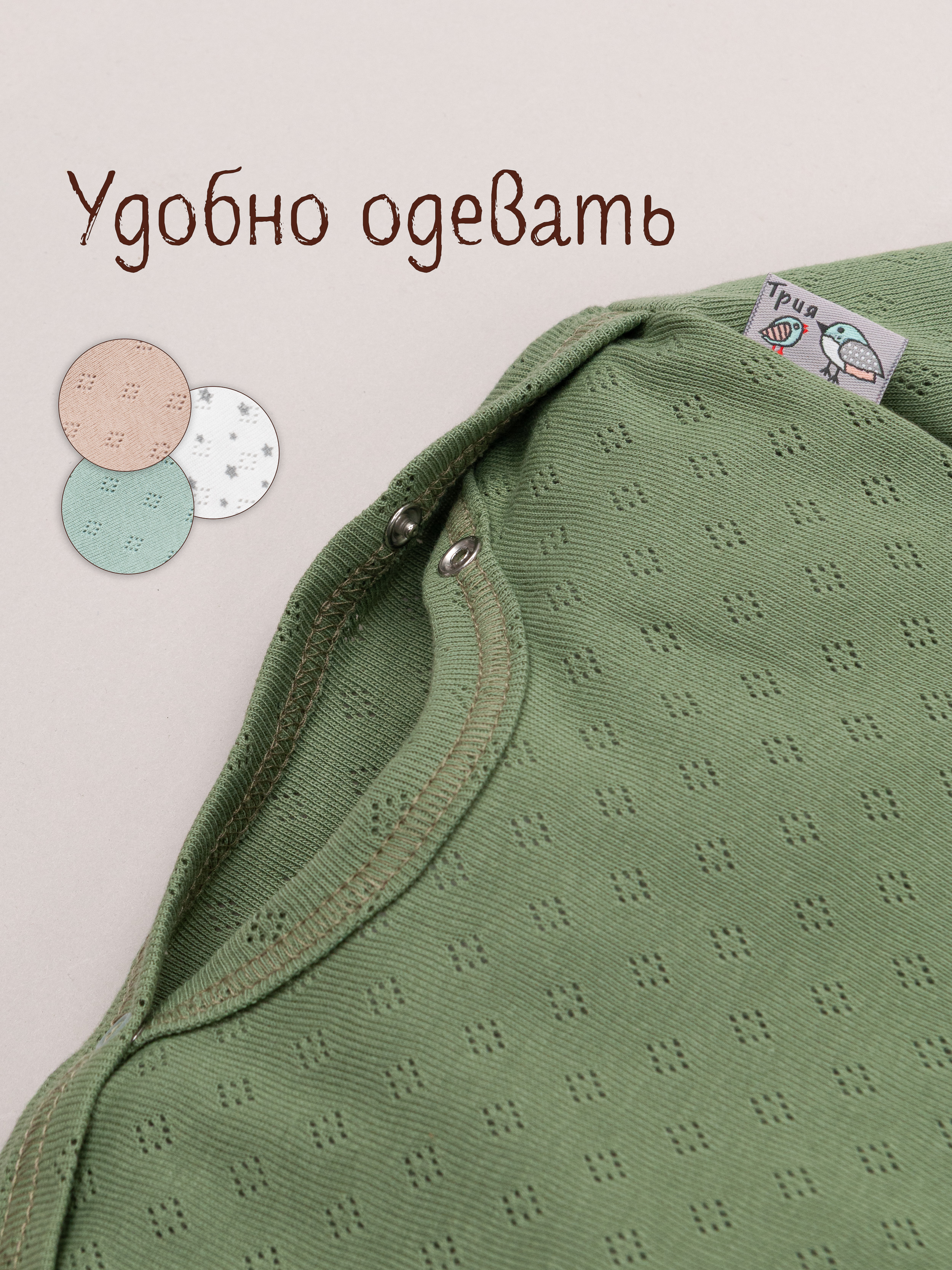 Пижама ТРИЯ 3007_25 ажур рибана песто - фото 4