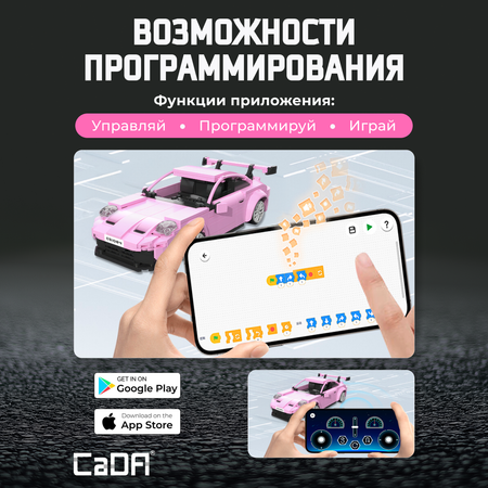 Конструктор CaDa Legend RS 280 дет.