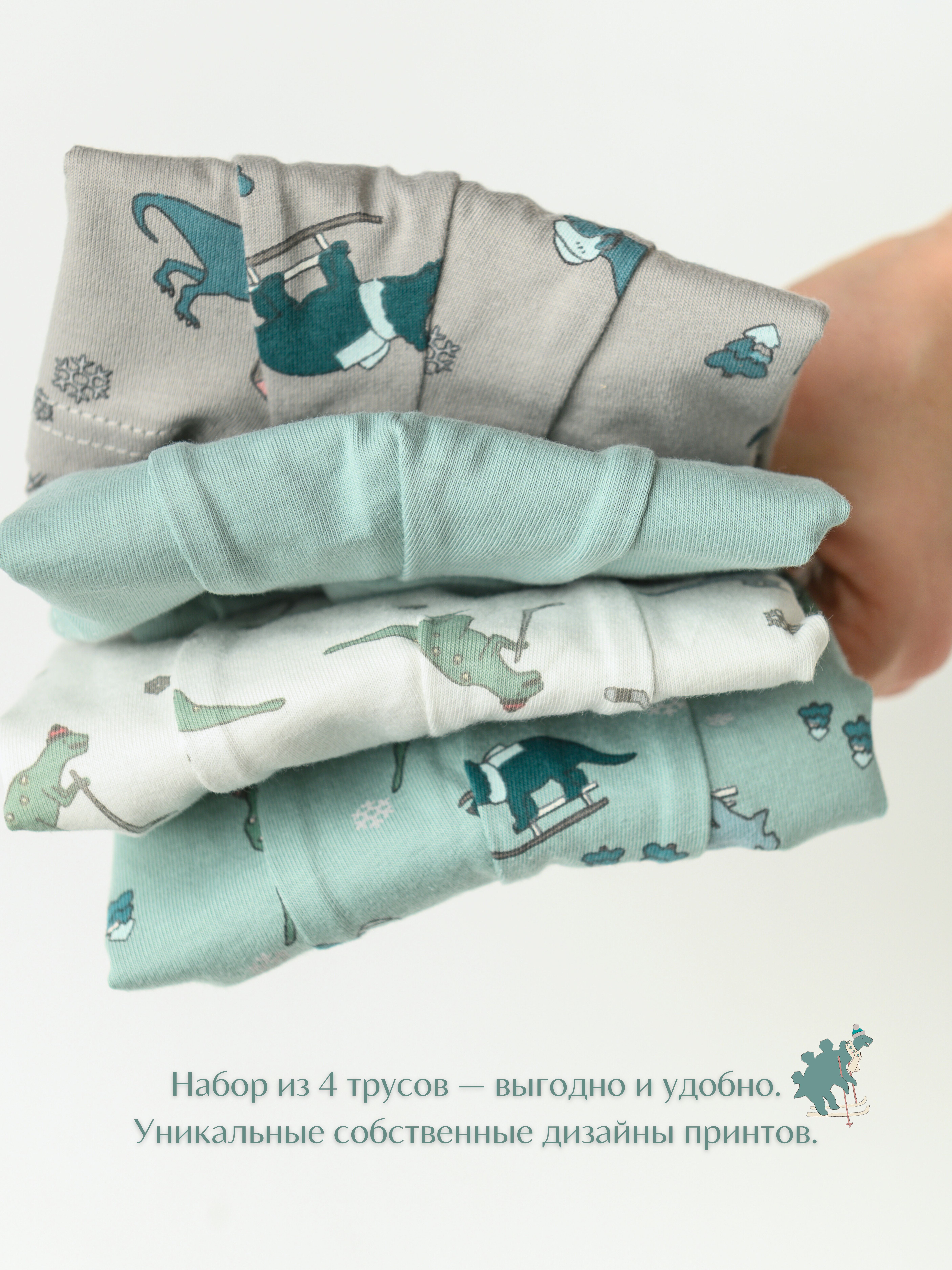 Трусы 4 шт LESIKIDS 5624 - фото 6