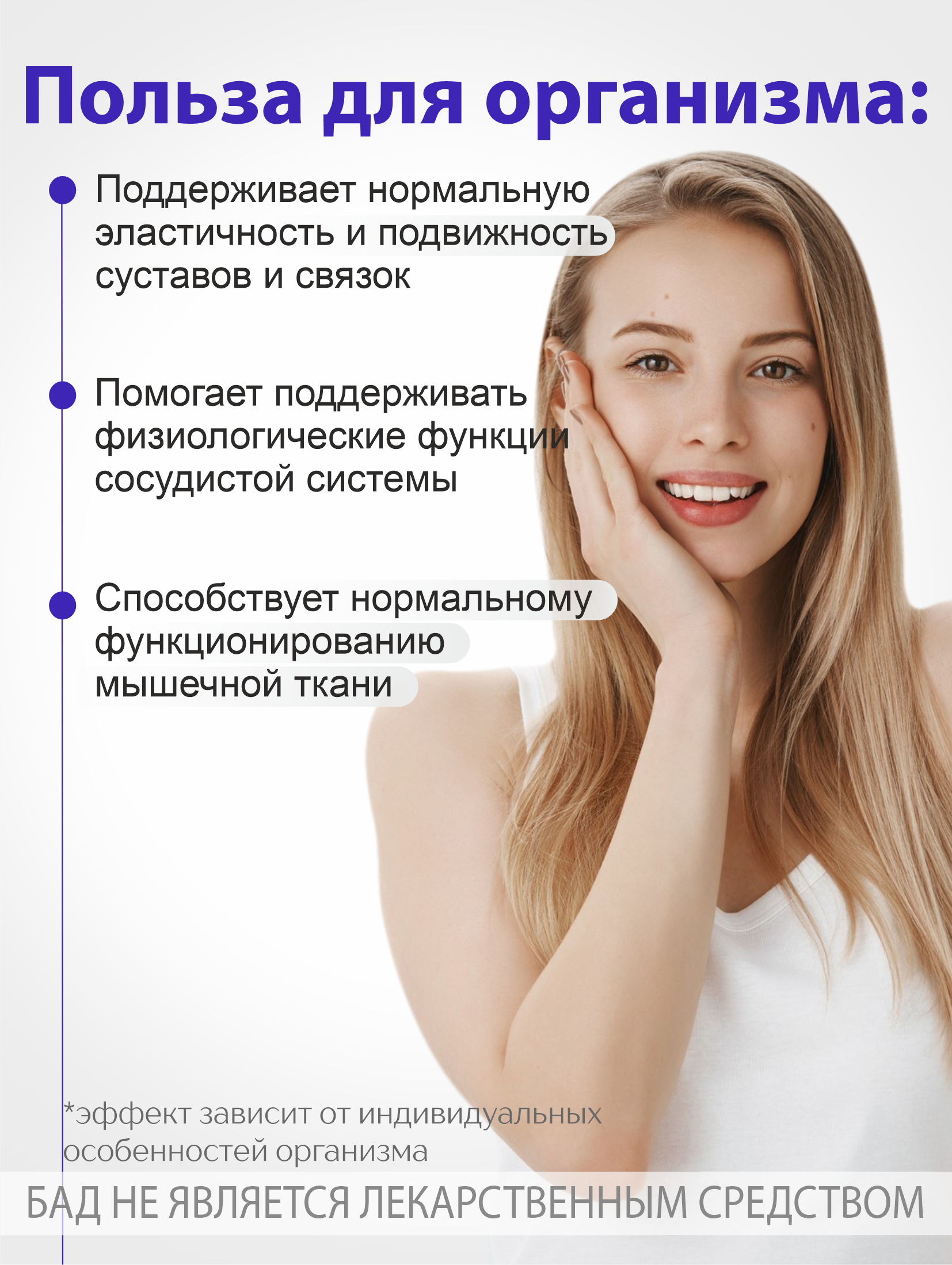 Коллаген Алтайские традиции Коллаген морской с витамином С 60 капсул - фото 3