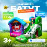 Надувной батут Happy Hop Далматинец