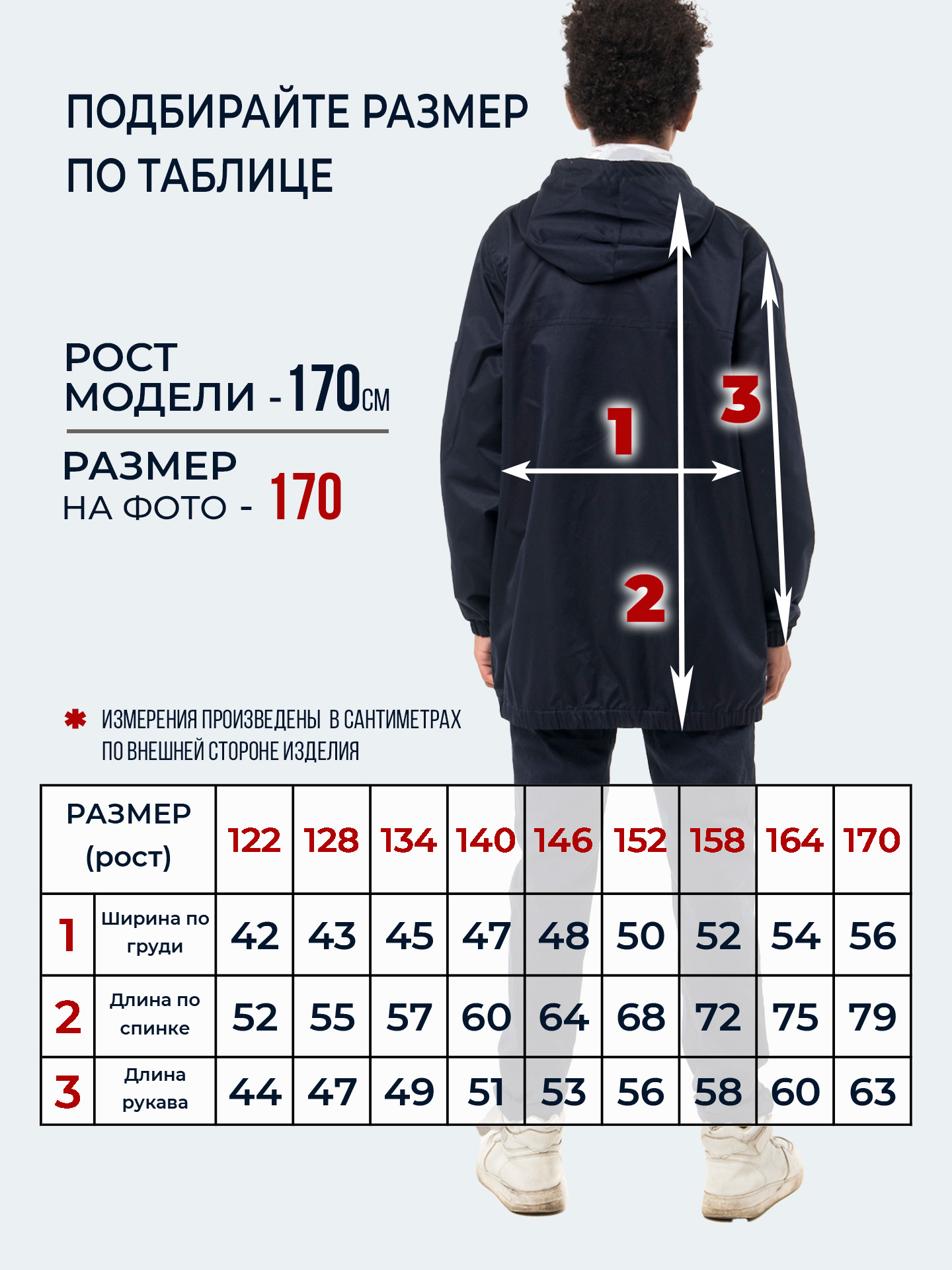 Ветровка WBR 65-008 - фото 4
