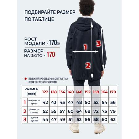 Ветровка WBR
