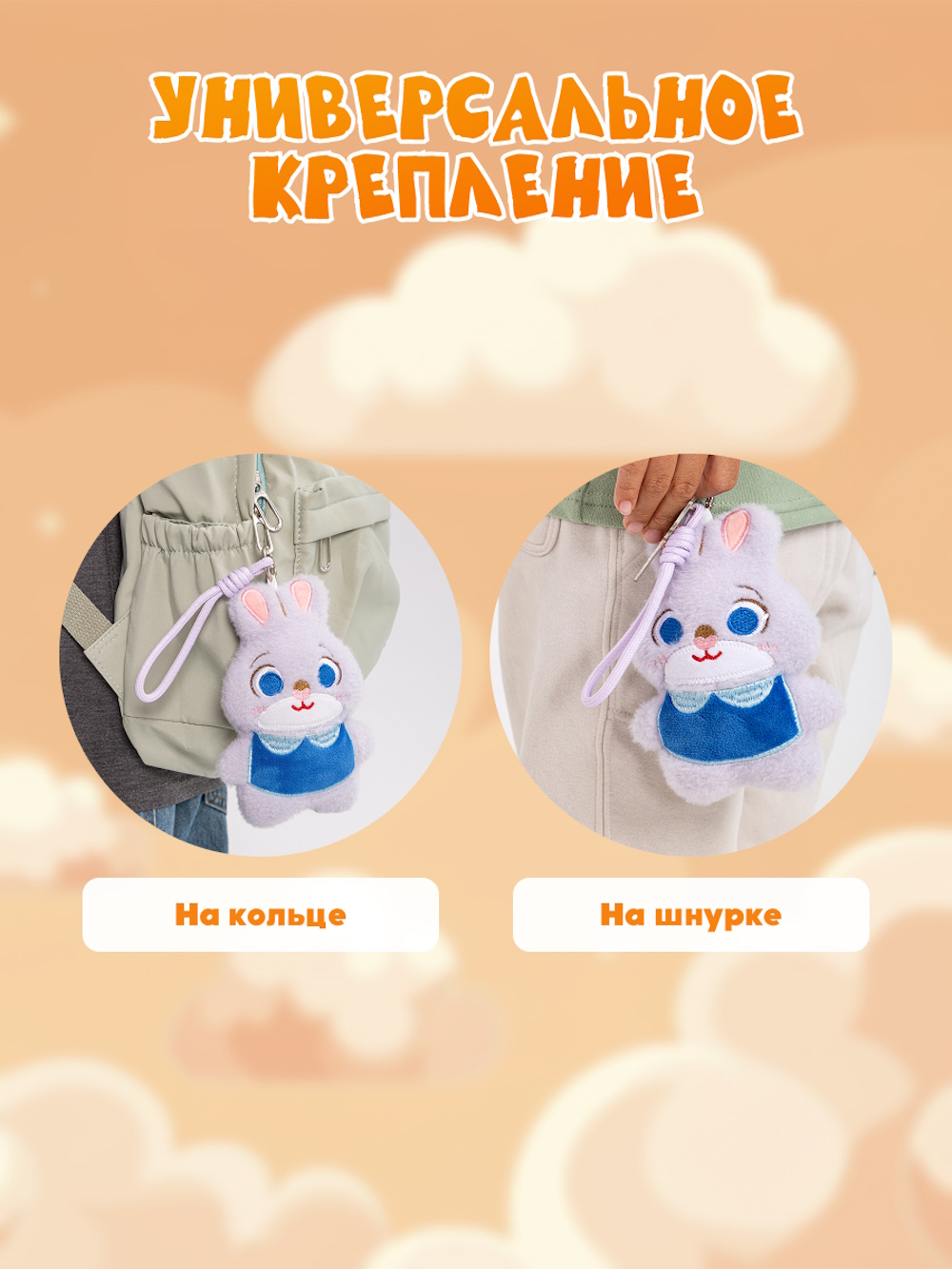 Брелок Зверополис Джуди - фото 2
