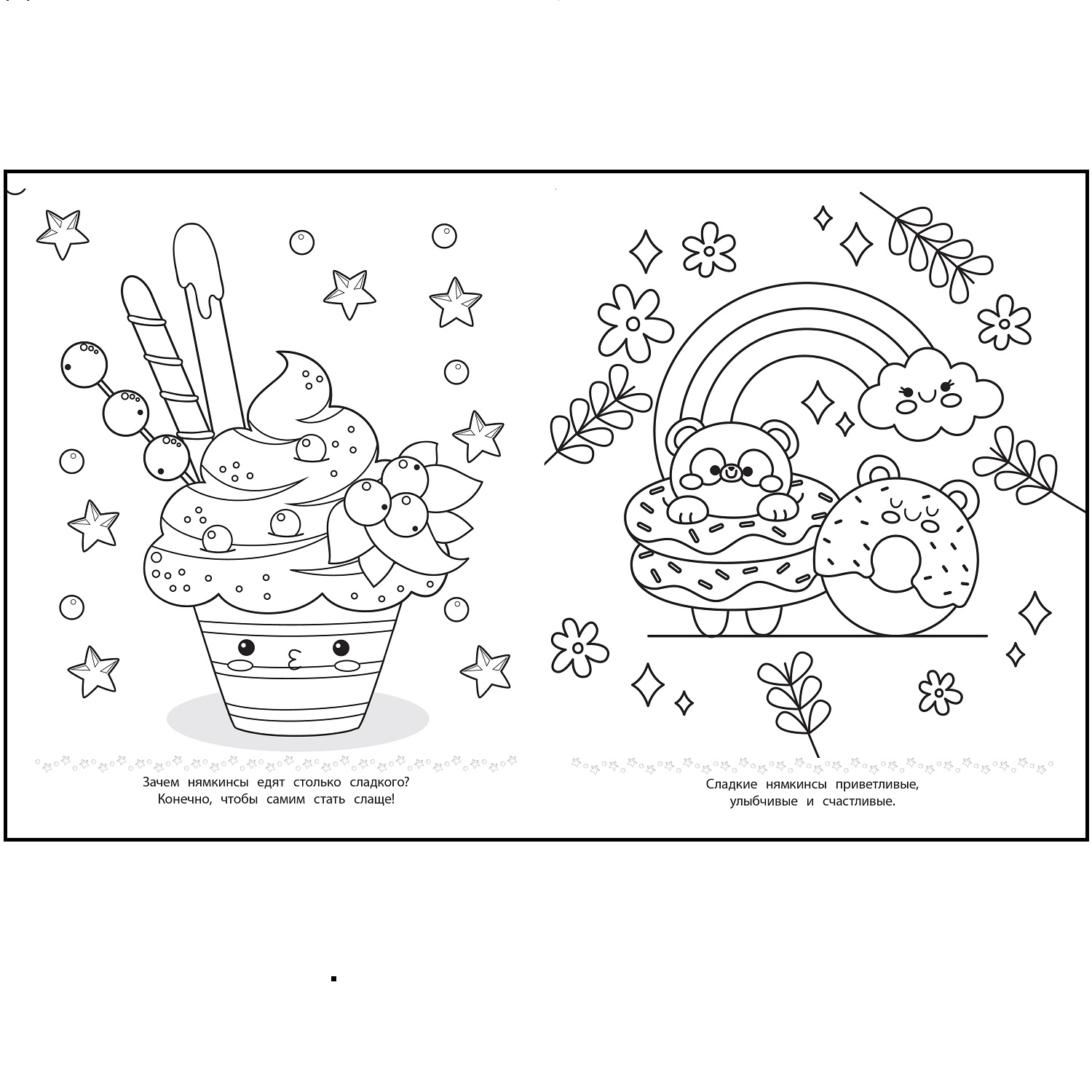 Раскраска ИД Лев макси Нямкинс - фото 3