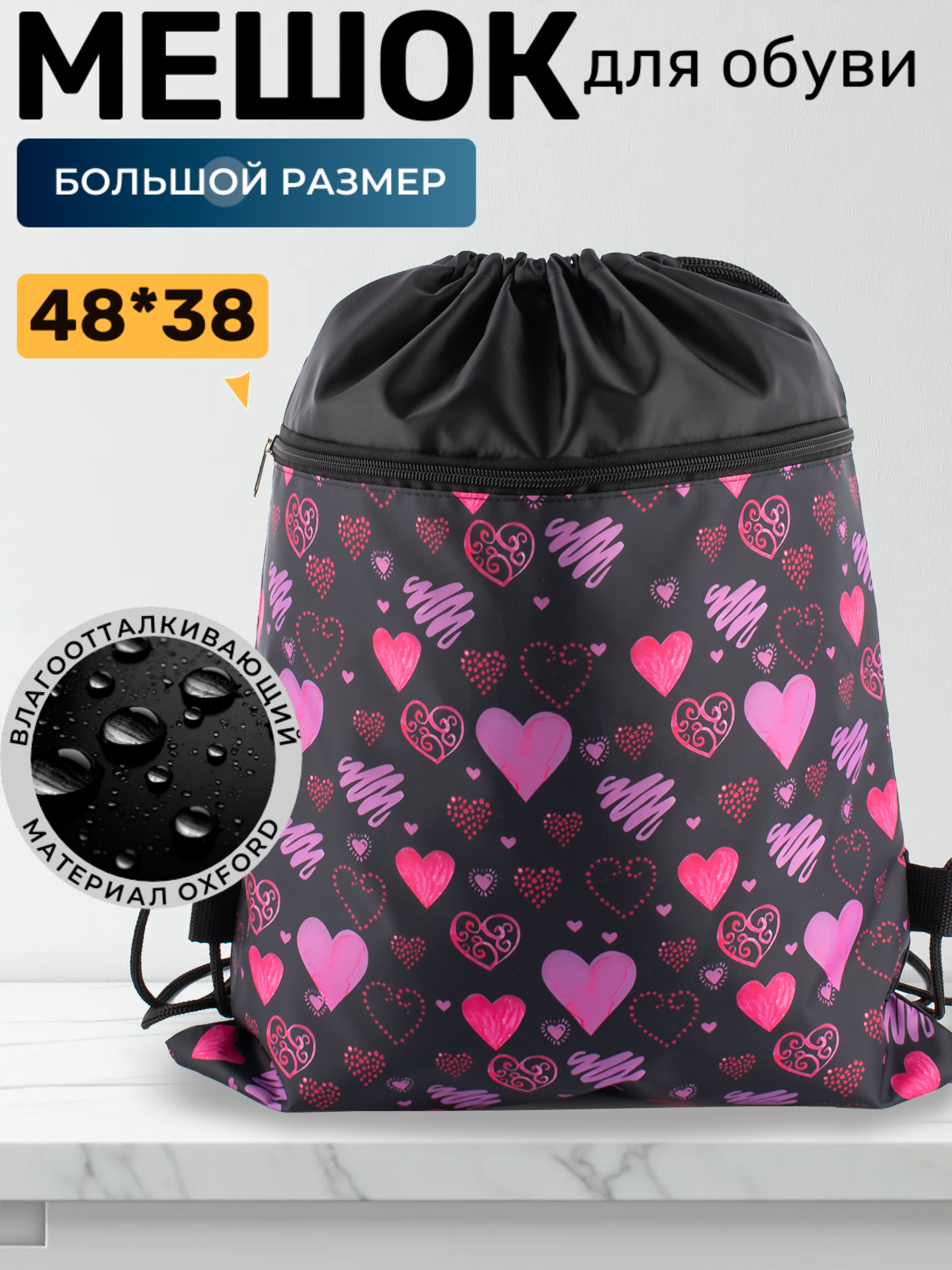 Мешок для обуви Darika - фото 1