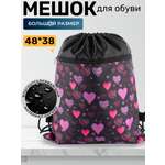 Мешок для обуви Darika