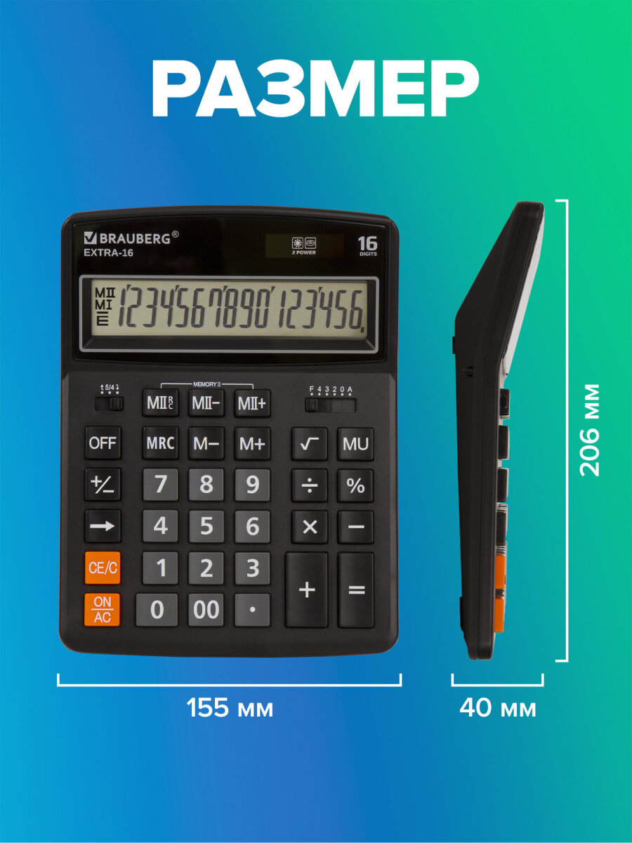 Калькулятор Brauberg - фото 4