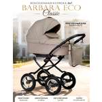 Коляска 2в1 Indigo Barbara Eco 02 бежевый