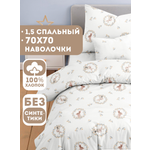 Комплект постельного белья Ночь Нежна Мистер Рэббит полутораспальный 3 предм.