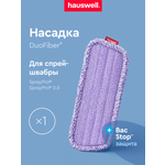 Насадка для швабры Hauswell SprayPro 2.0 Curly 1 шт