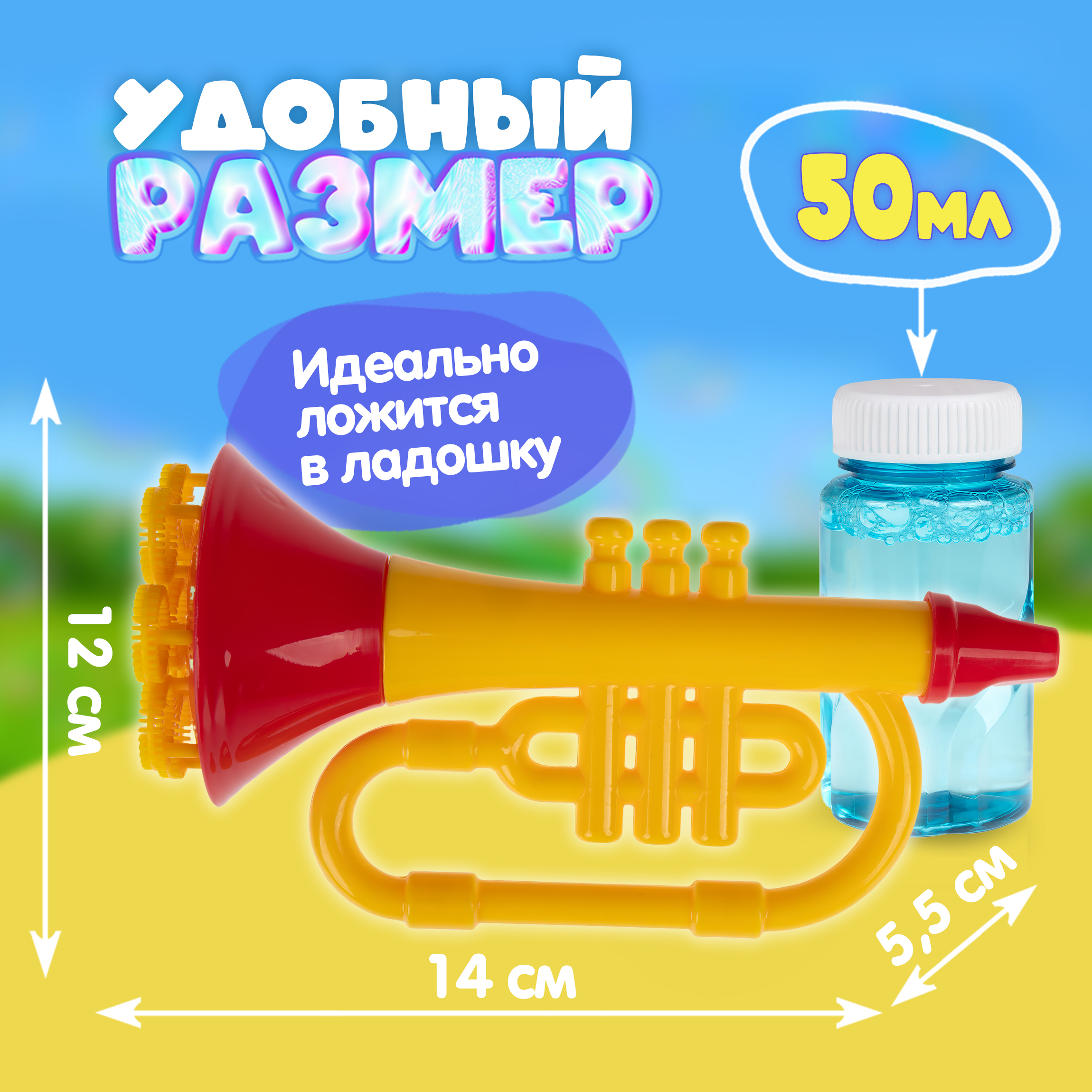Мыльные пузыри Мы-шарики - фото 5