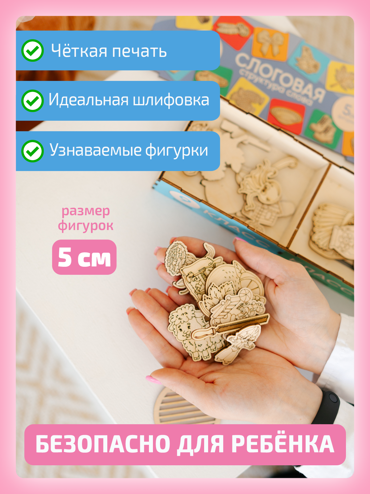 Игрушка Нейротренажеры Слоговая структура слова - фото 8