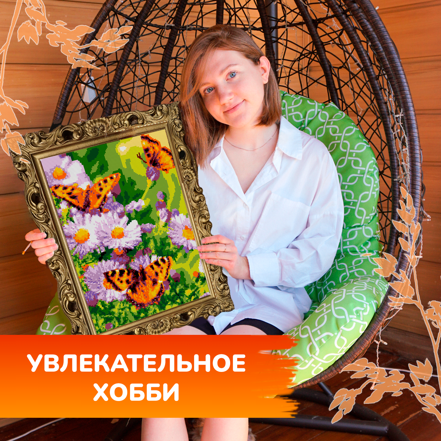 Алмазная мозаика LORI(колорит) Летнее настроение - фото 11