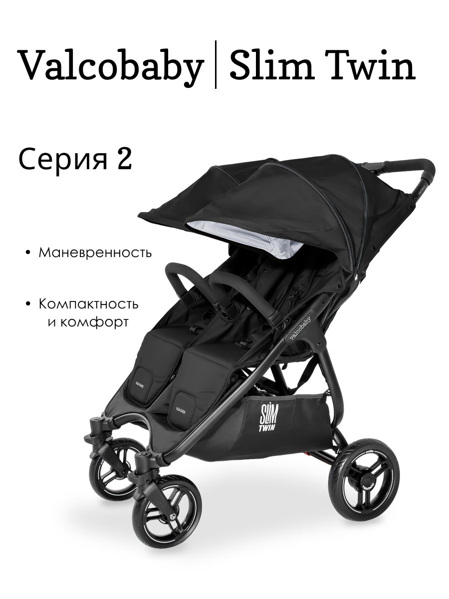 Изображение товара Коляска прогулочная для двойни Valco baby черный Изображение товара Коляска прогулочная для двойни Valco baby черный