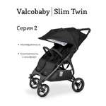 Коляска прогулочная для двойни Valco baby черный