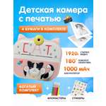 Фотоаппарат с мгновенной печатью KID JOY