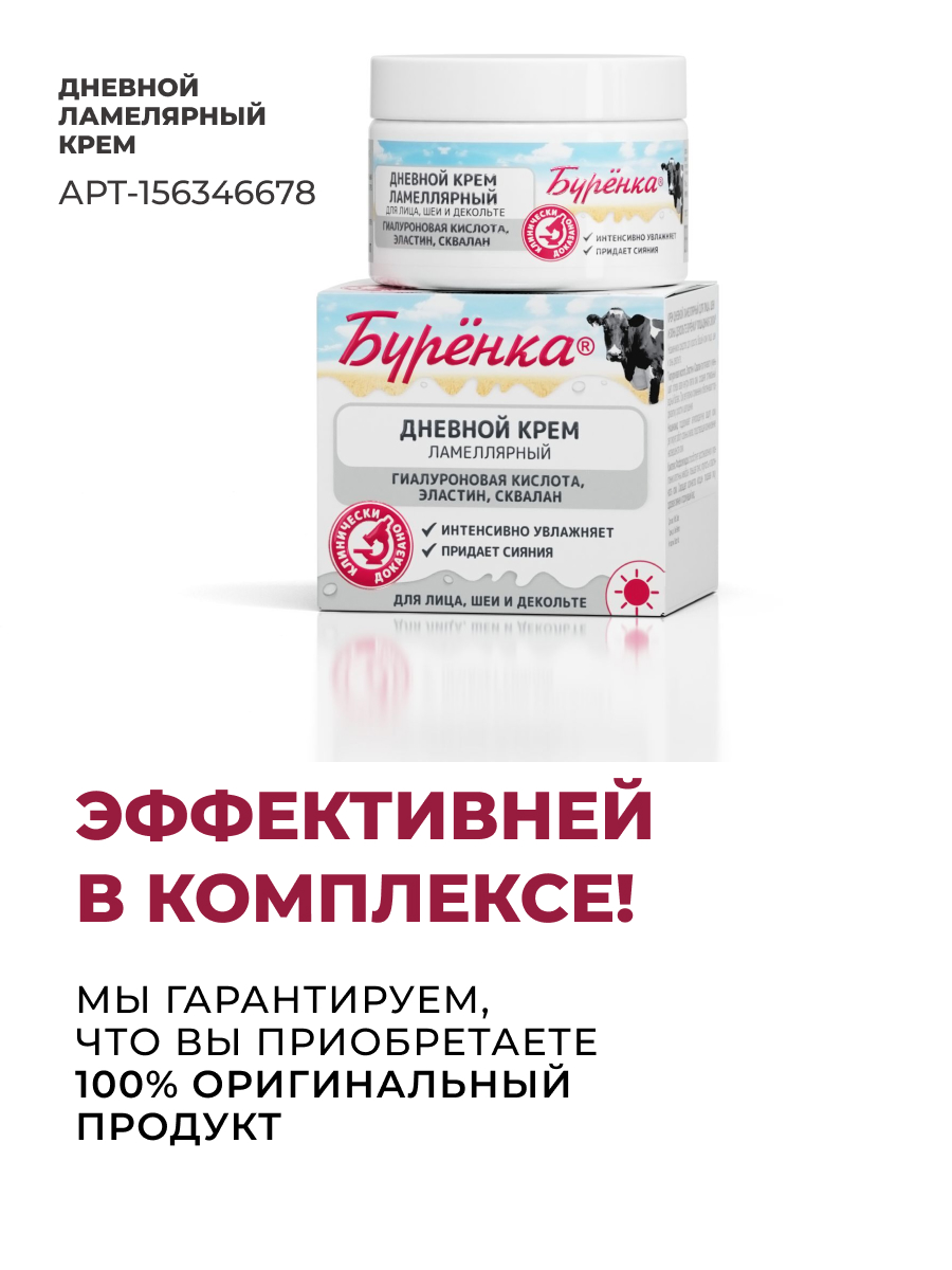 Крем Лошадиная сила Буренка липосомальный 100 мл 1 шт. - фото 10