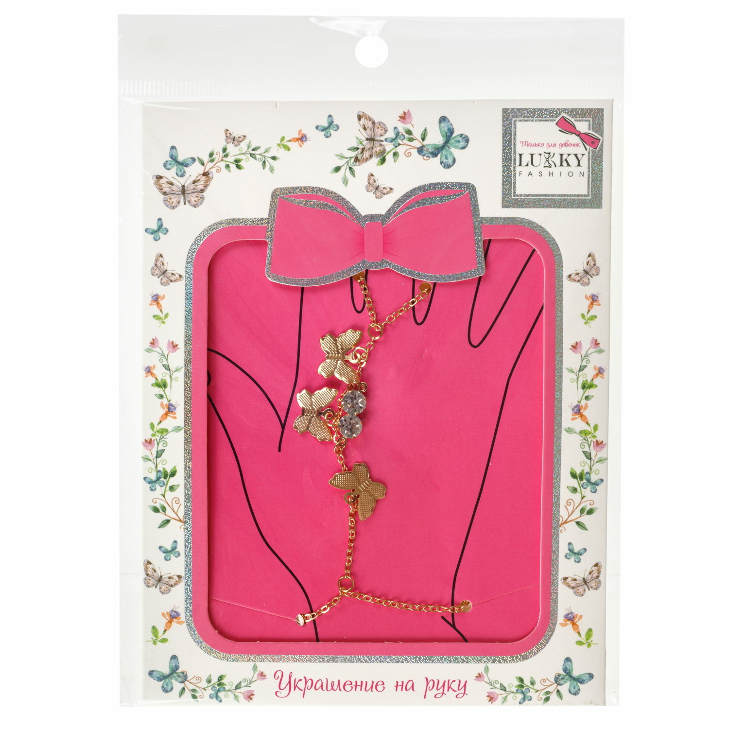 Браслет LUKKY Бабочки - фото 6