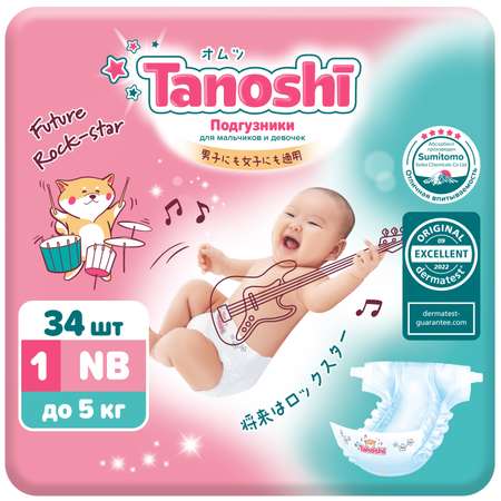 Подгузники Tanoshi для новорожденных NB (до 5 кг) 34 шт.