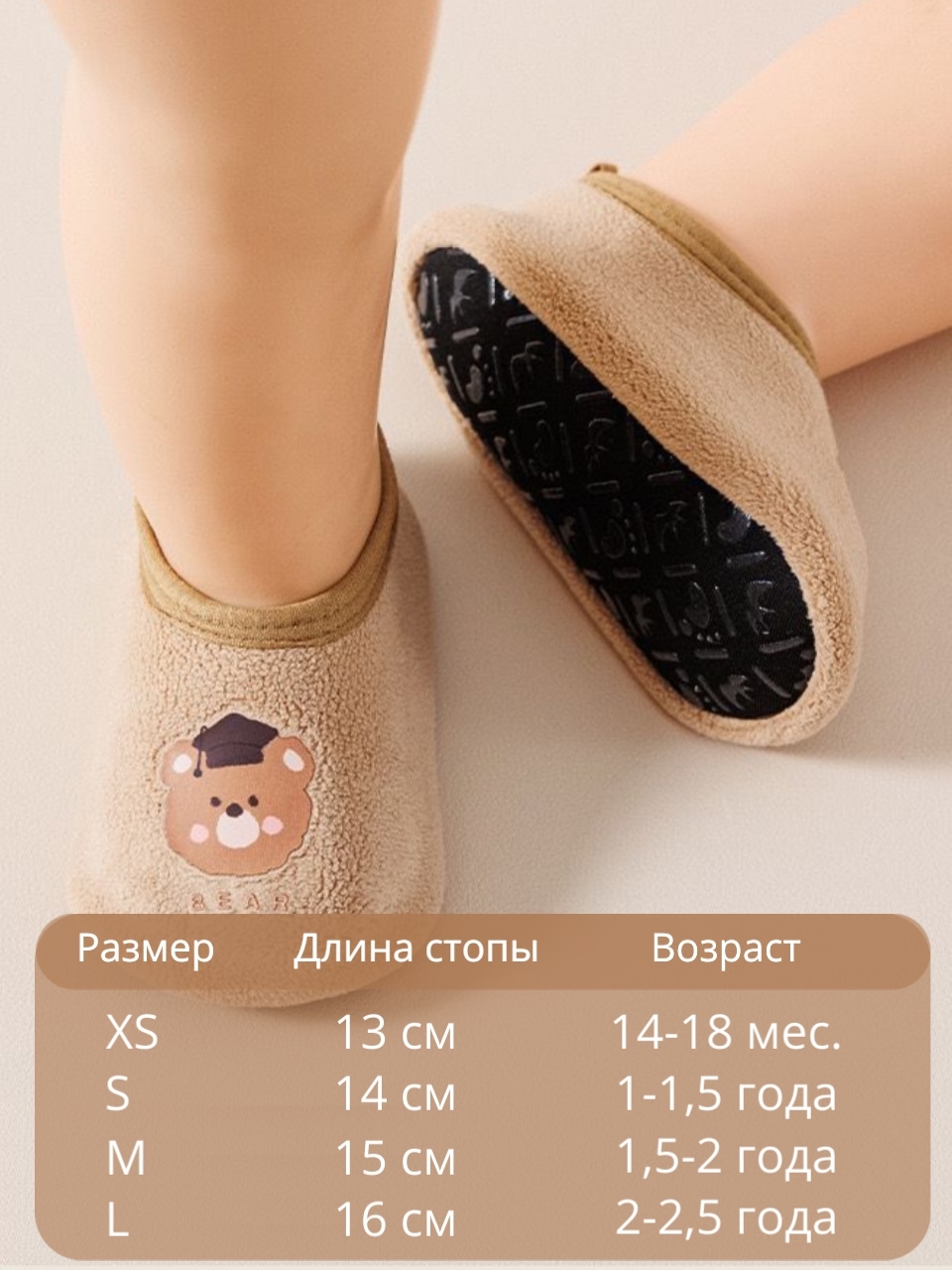 Пинетки Bynks N10медведи - фото 3