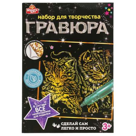 Гравюра Multiart