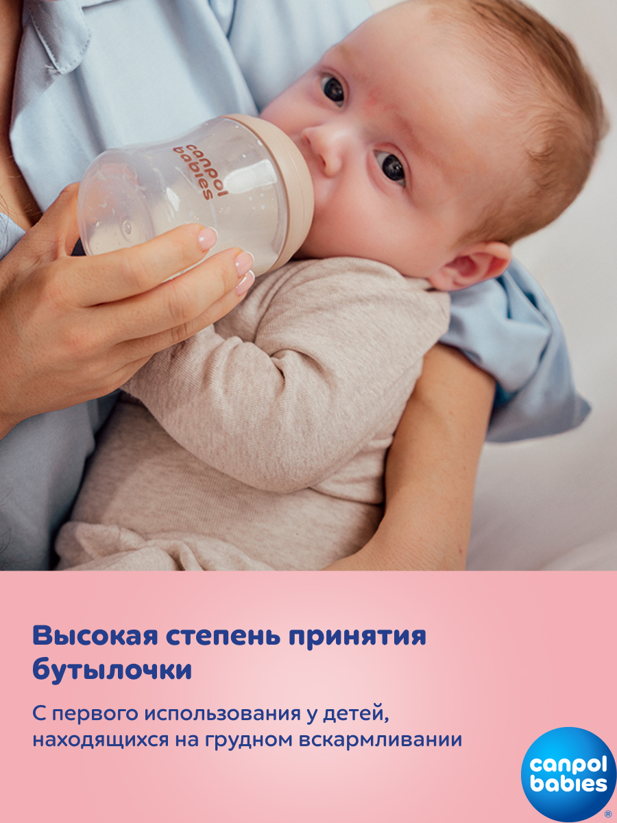 Бутылочка Canpol Babies 150 мл - фото 5