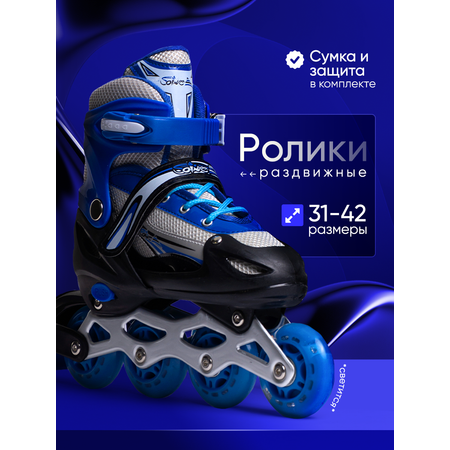 Роликовые коньки Saimaa 35