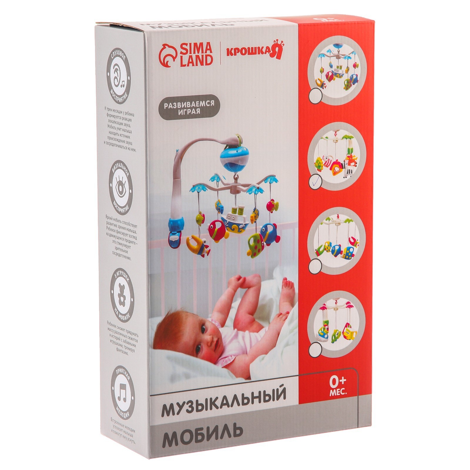 Мобиль Крошка Я Рыбки - фото 12