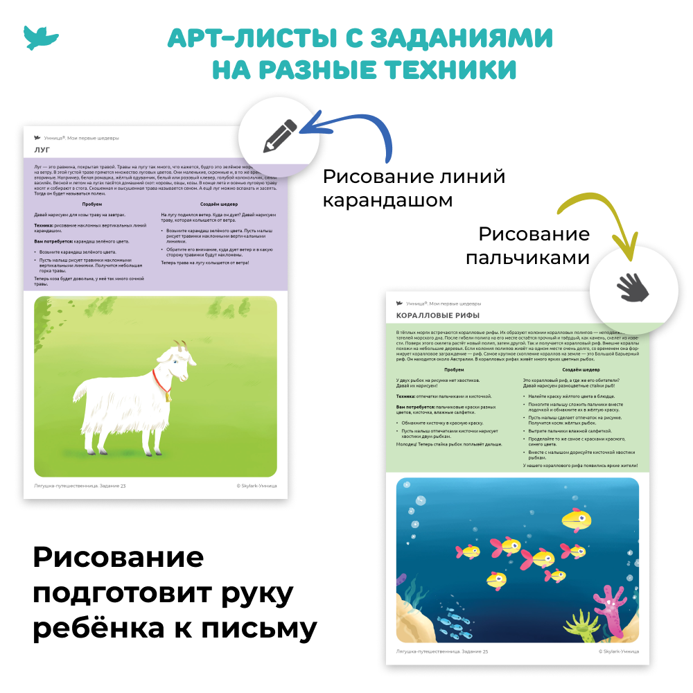 Набор для творчества Умница Мои первые шедевры Лягушка-Путешественница - фото 8