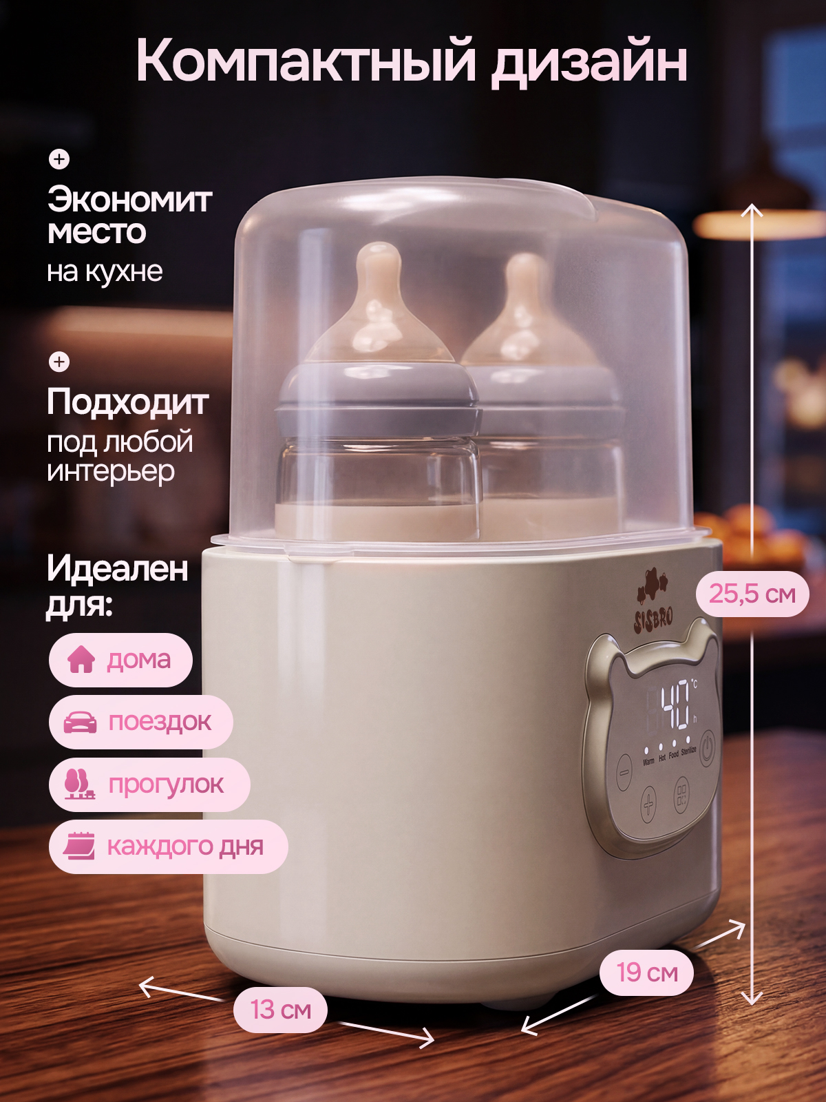 Подогреватель, стерилизатор SISBRO Warmix - фото 10