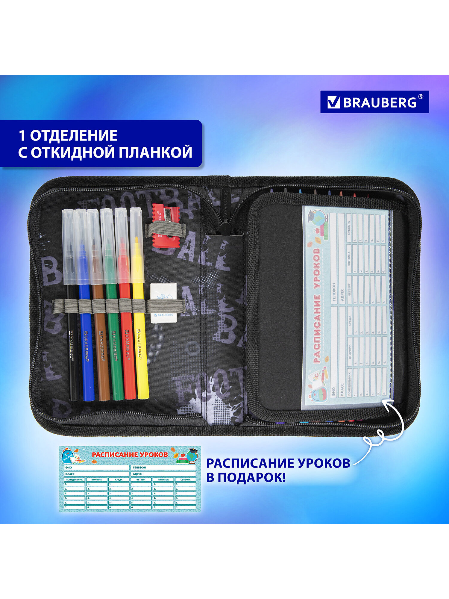 Пенал книжка Brauberg - фото 3