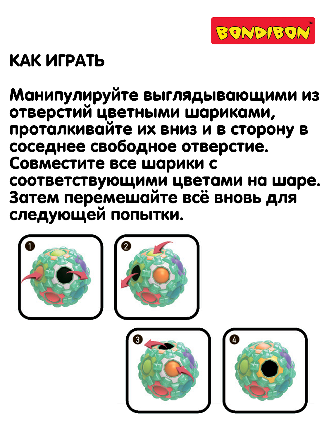 Настольная игра Bondibon 4+ головоломка Smart Шар - фото 10