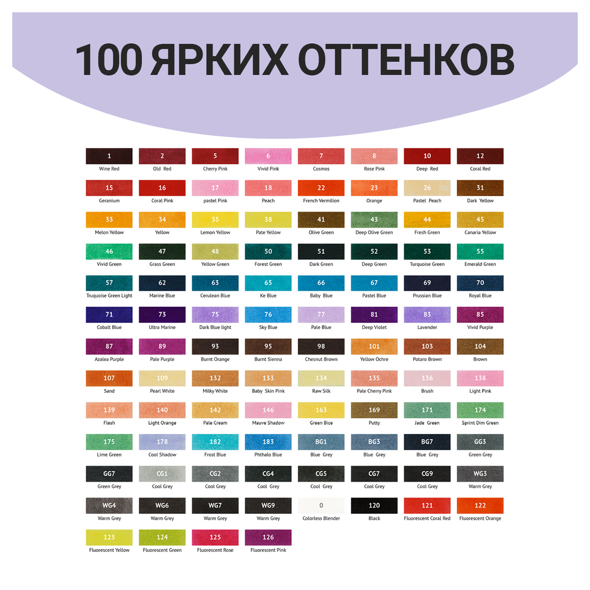 Скетчмаркеры Meshu 100 цв. - фото 4