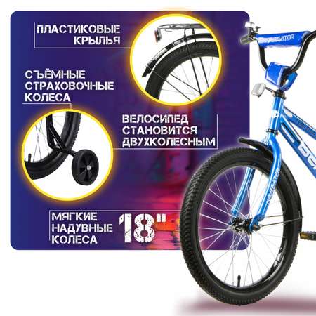 Двухколесный велосипед NaVigator 18 дюймов