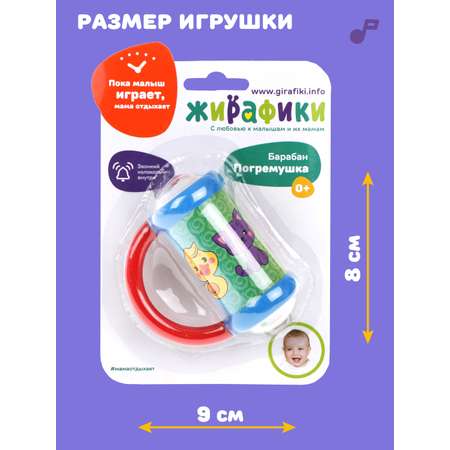 Игрушка Жирафики погремушка