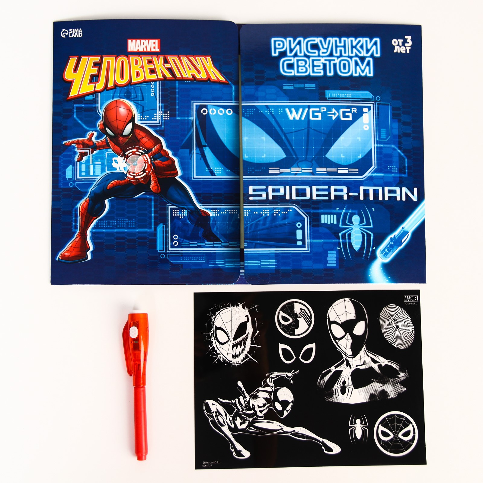 Набор для рисования Marvel Человек-паук - фото 1