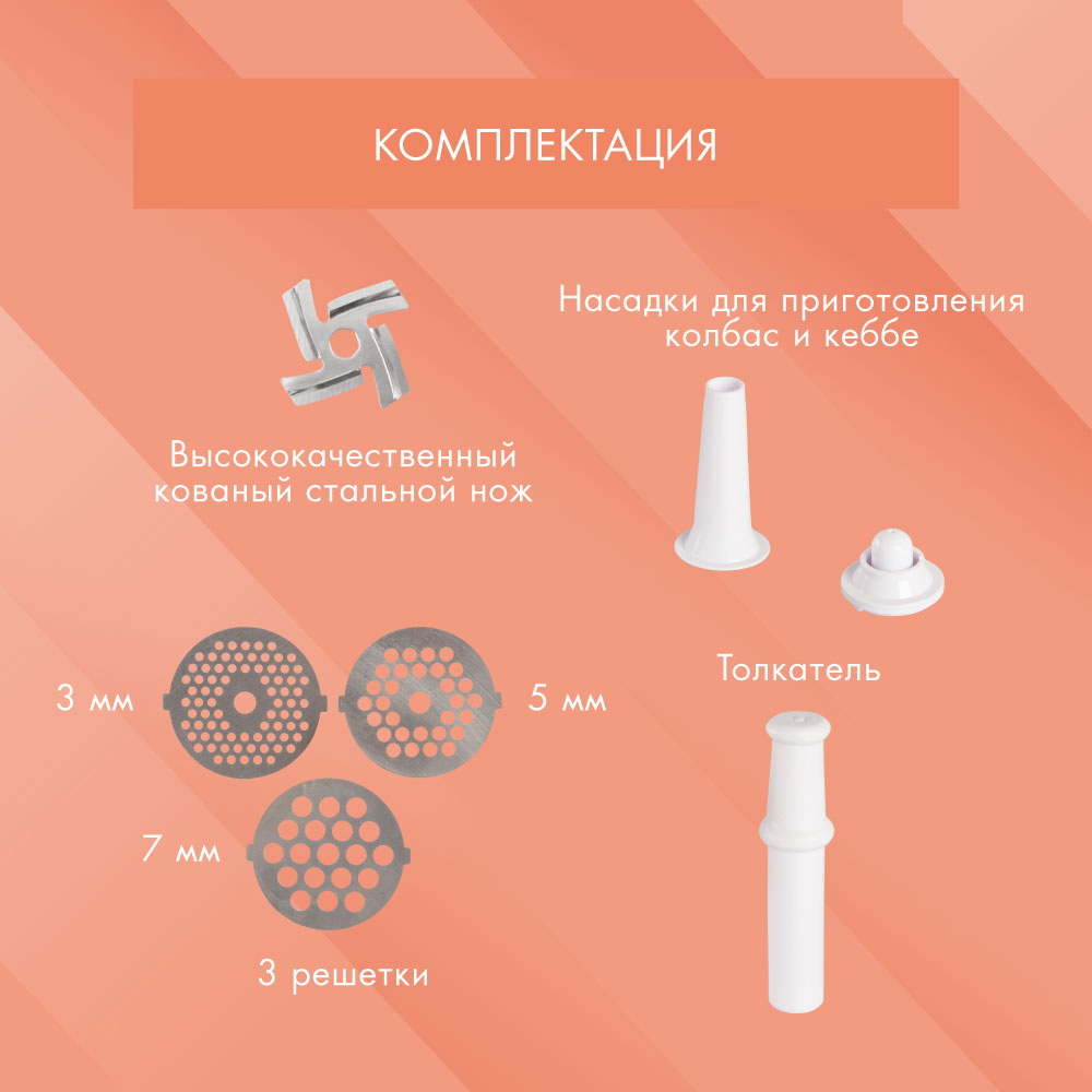 Электрическая мясорубка ENDEVER SIGMA-57 - фото 5