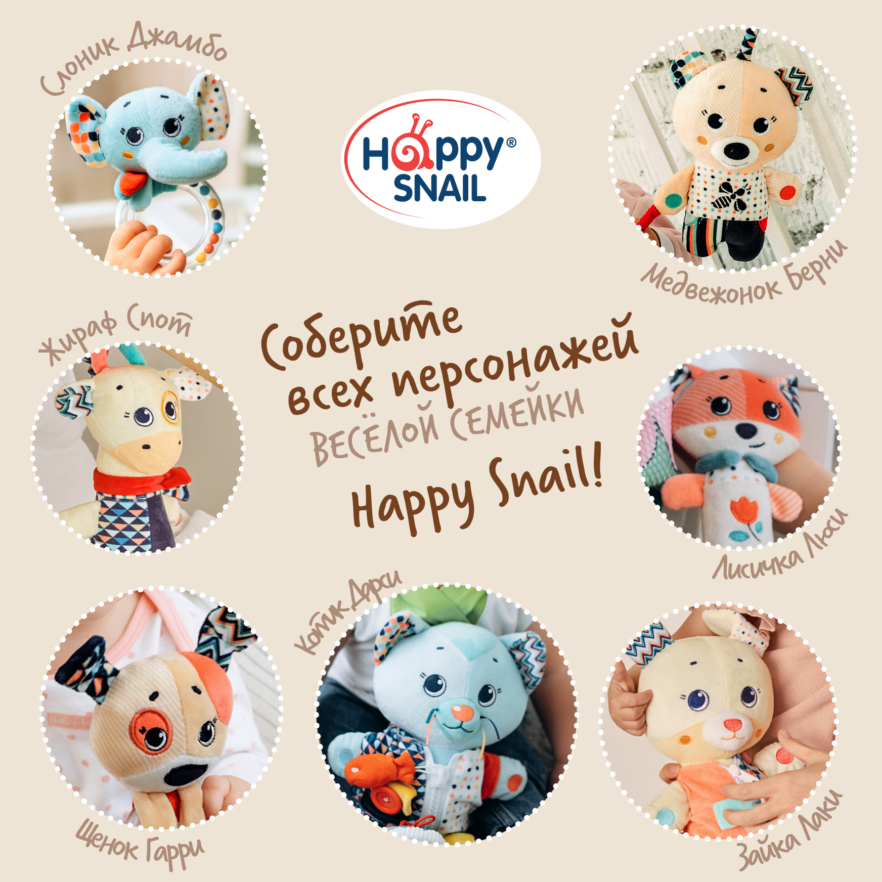 Прорезыватель Happy Snail Котик - фото 9