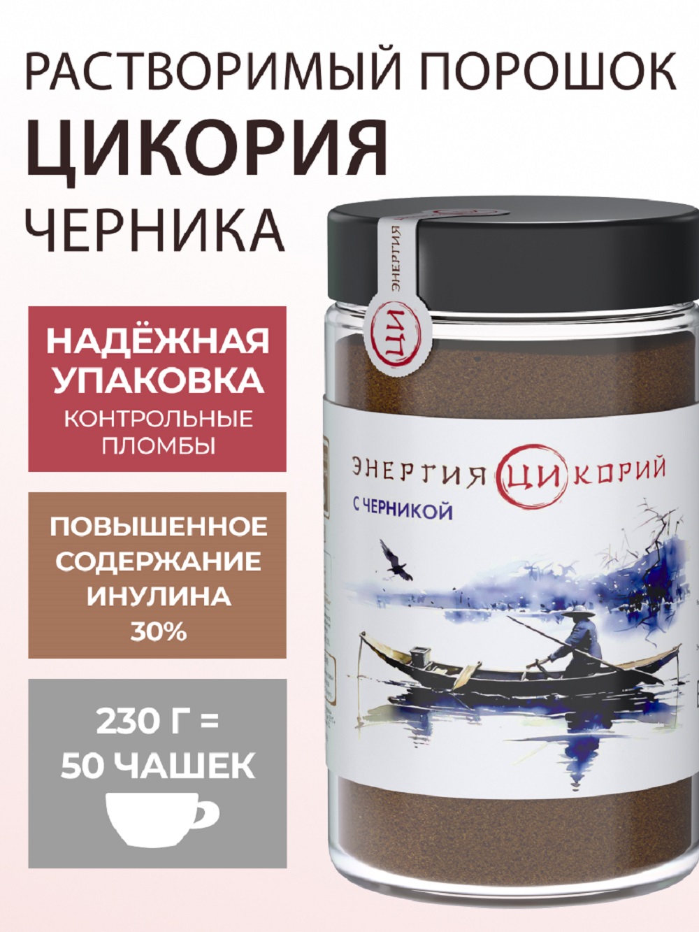 Цикорий Энергия Ци растворимый порошок с черникой - фото 1
