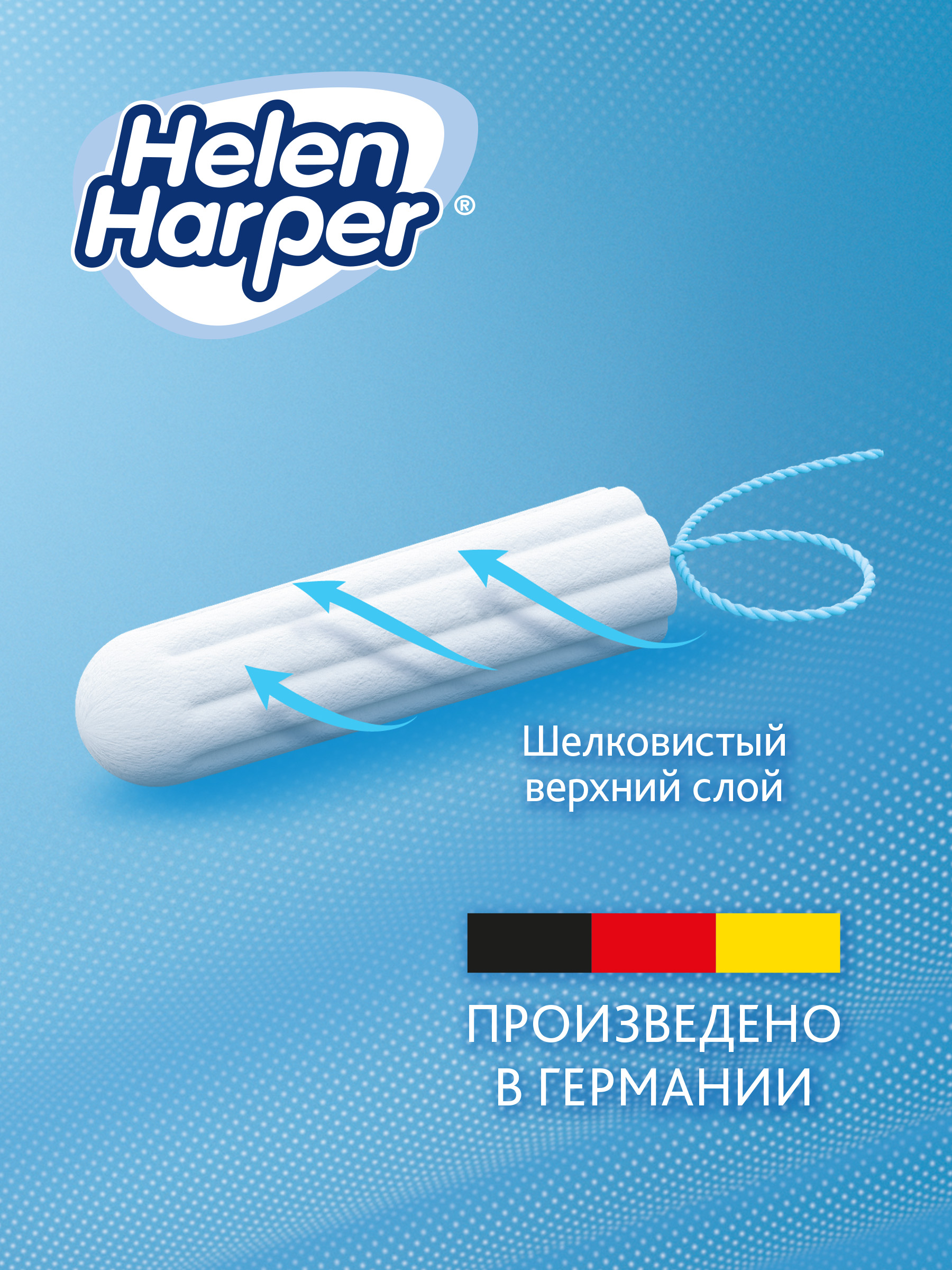 Тампоны женские Helen Harper без аппликатора Super, 32шт. (16*2) - фото 6