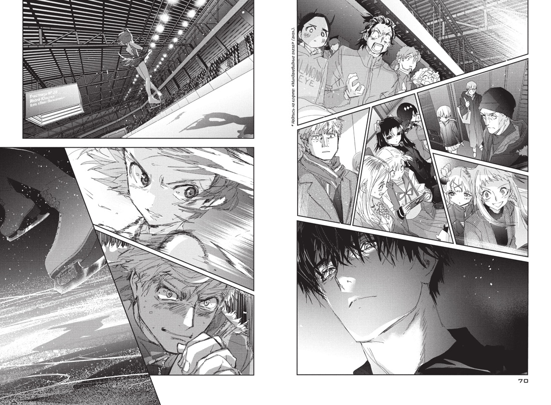 Книга АЗБУКА Графические романы/Цурумаикада /Медалистка. Кн. 9 - фото 13