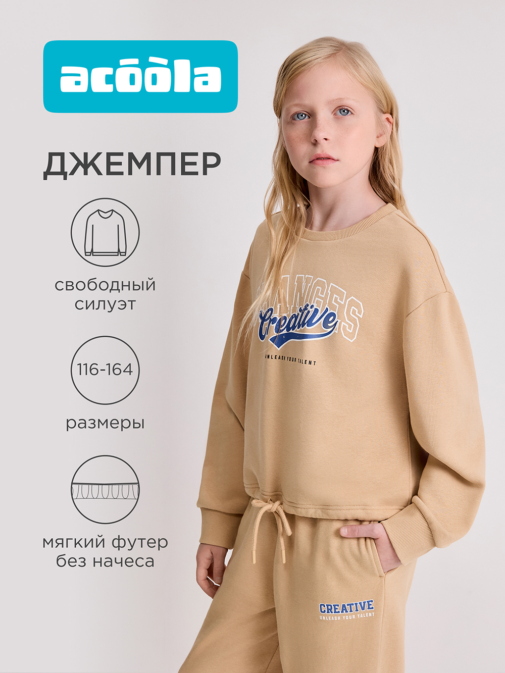 Свитшот Acoola 20240170021_0094601 - фото 2