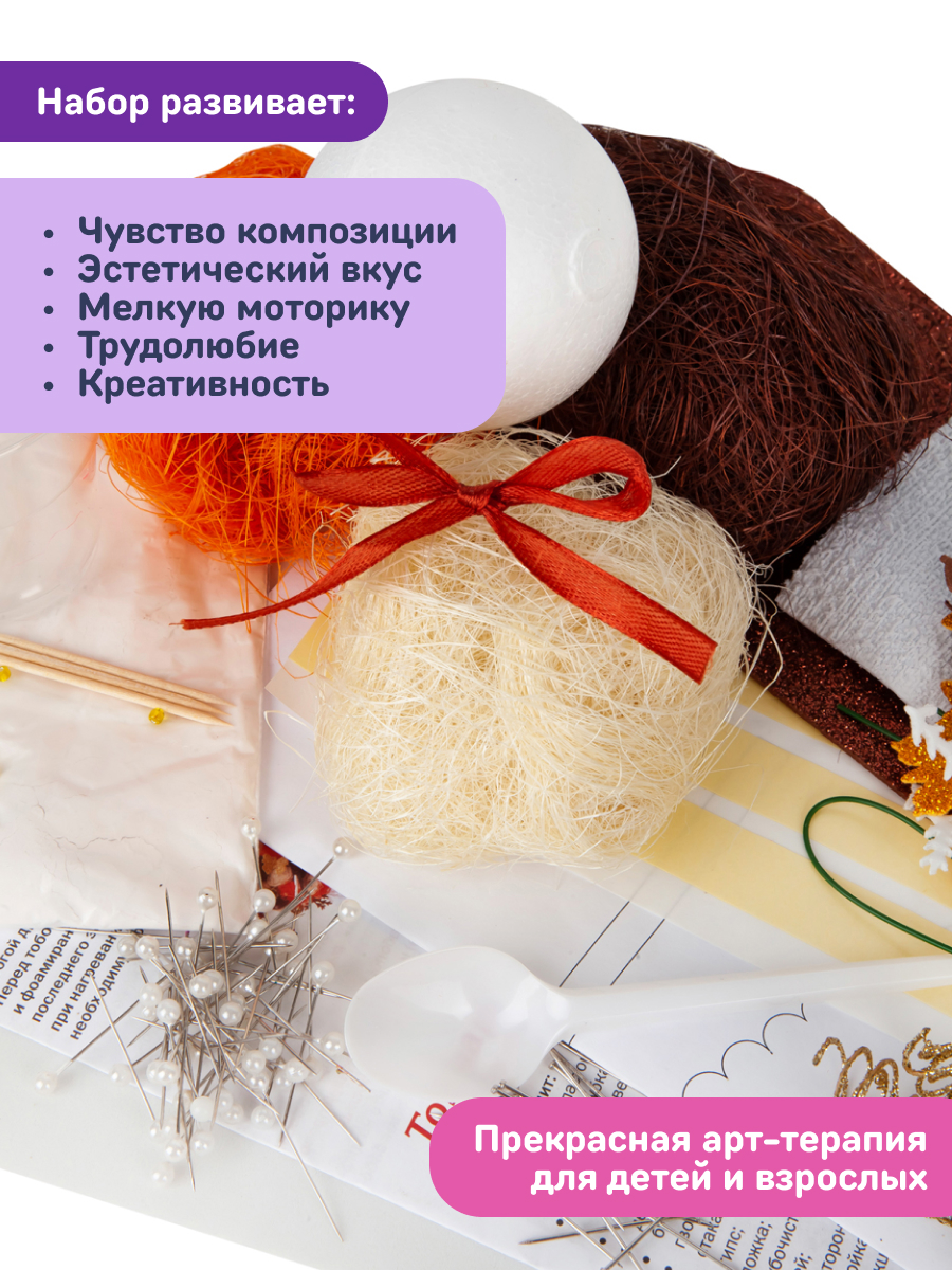 Набор для творчества Волшебная мастерская валяние Шоколадное чудо - фото 8