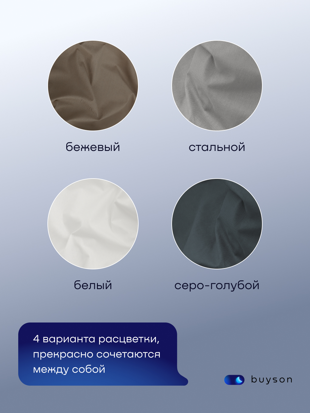 Наволочка buyson BuyDream 50 x 70 см 2 шт. - фото 11