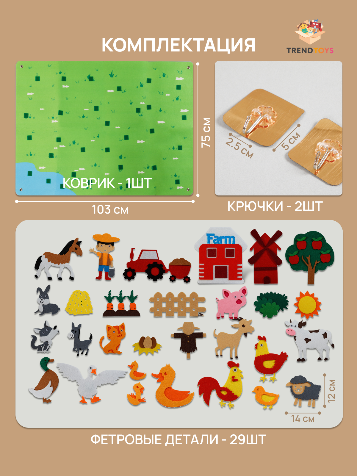 Игрушка TrendToys сортер развивающий коврик - фото 6